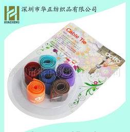 廠家特價(jià)直銷 彩色尼龍魔術(shù)貼電線扎帶，多樣選擇，品質(zhì)保障
