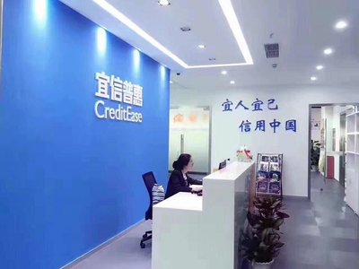 宜信普惠信息咨詢(xún)(北京)