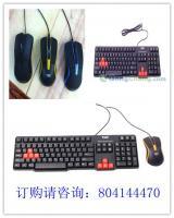 供應(yīng)托馬斯鍵盤(pán)鼠標(biāo)批發(fā)特價(jià)_多少錢(qián)_數(shù)碼、電腦_世界工廠網(wǎng)中國(guó)產(chǎn)品信息庫(kù)