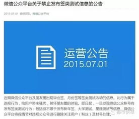 重要提醒 朋友圈性格測(cè)試可能正在泄露你的個(gè)人信息
